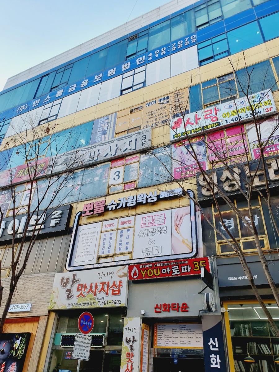 뽀블슈가링왁싱 이미지