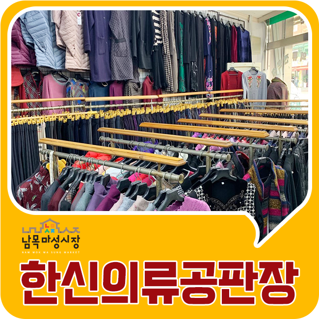 한신의류 이미지