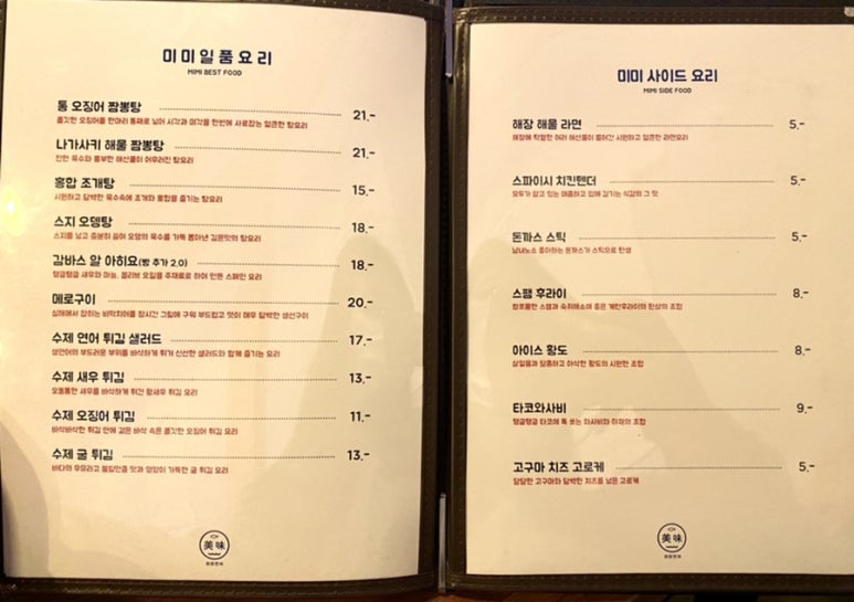 미미연어 이미지
