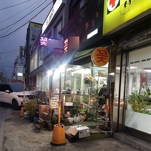 도봉화원 이미지