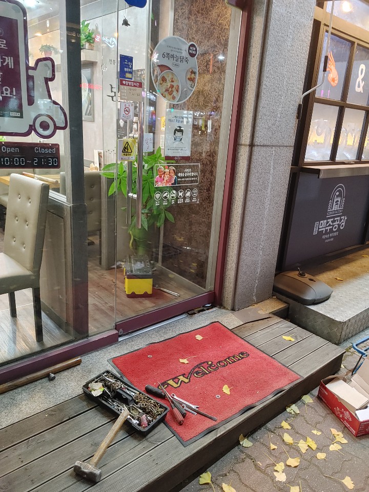 대성열쇠수리 이미지