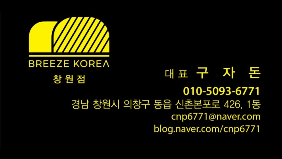 브리즈창원점 이미지