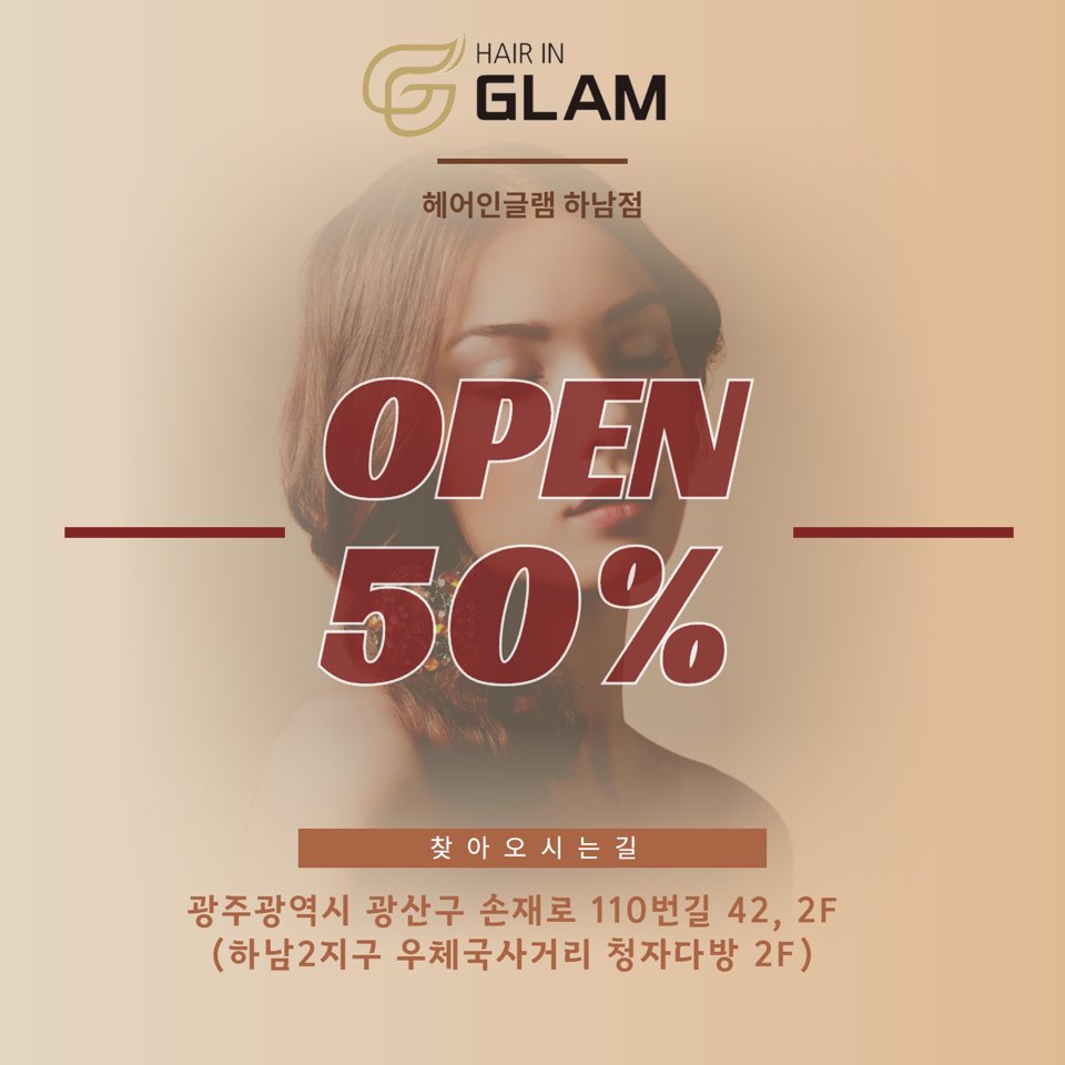 헤어글램(HAIR GLAM) 이미지
