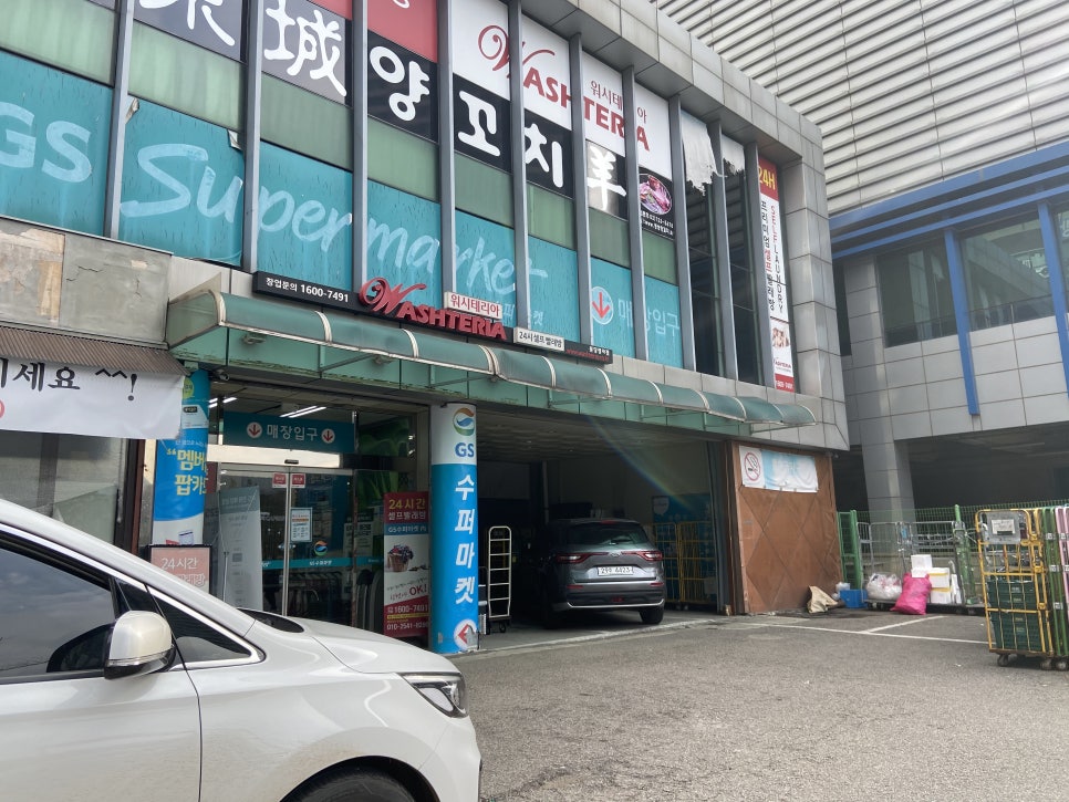 경성수퍼마켓 이미지
