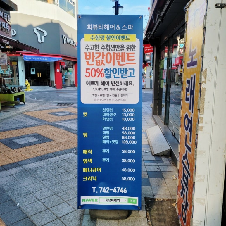 희헤어 이미지