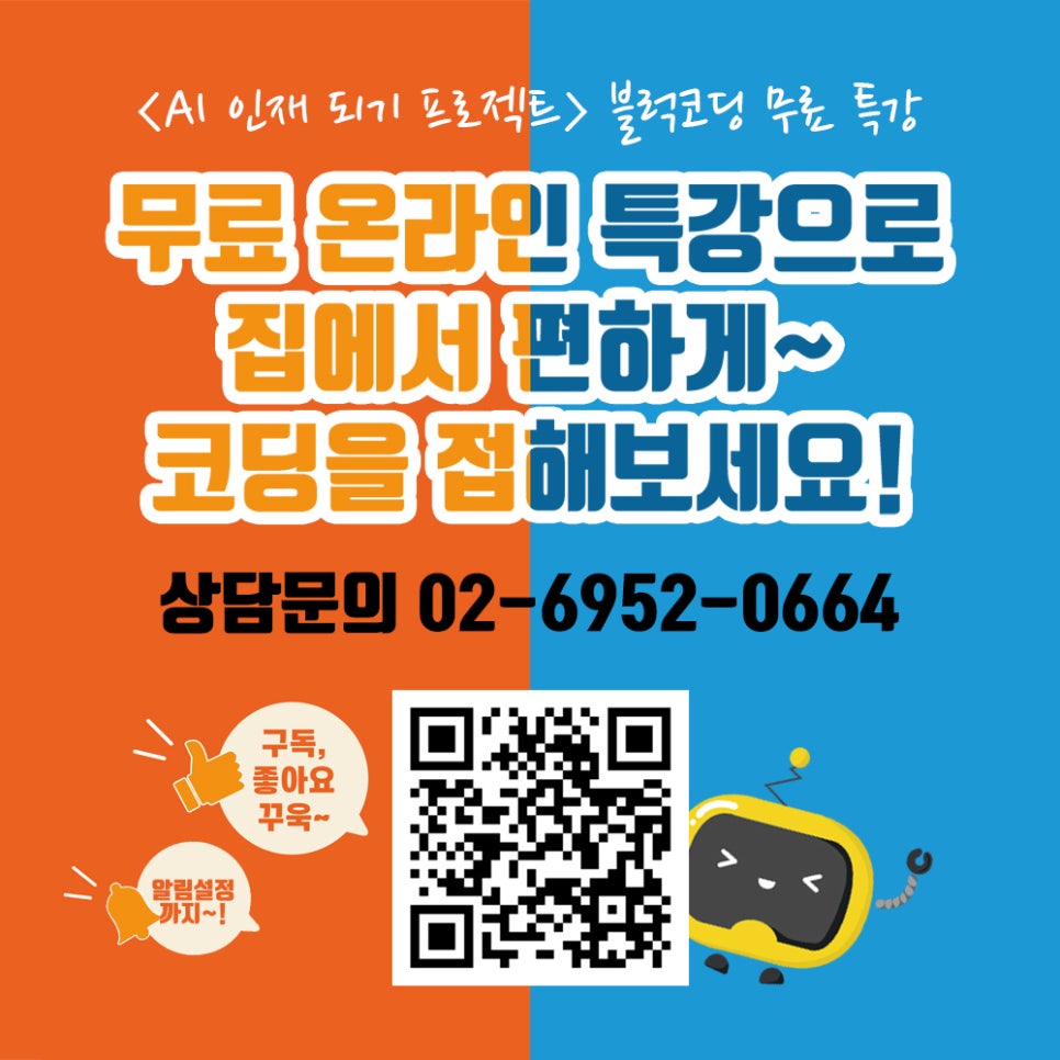 에이스코딩학원 이미지