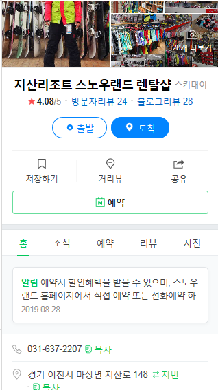 스키랜드스키샵 이미지