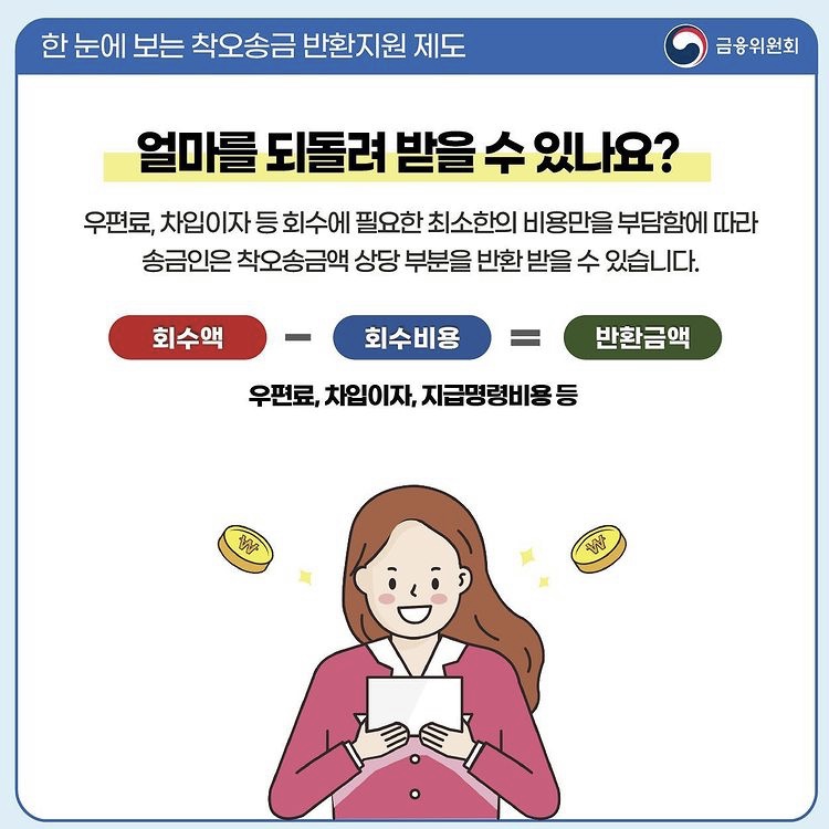 착오비 이미지