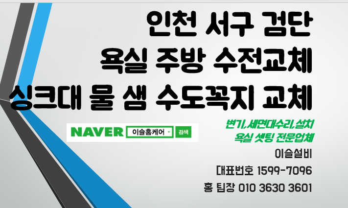 이슬홈케어 이미지