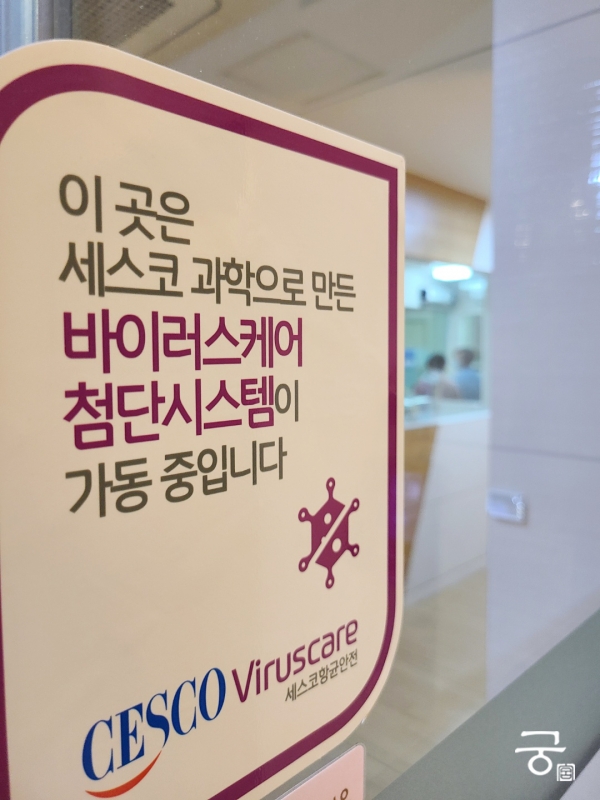 방역시스템 이미지