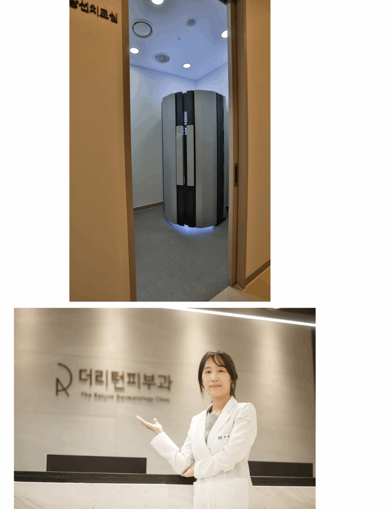 더리턴피부과의원 이미지