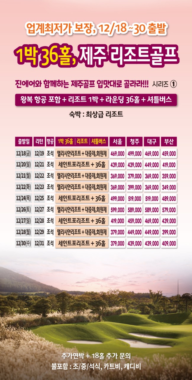 굿바이골프 이미지