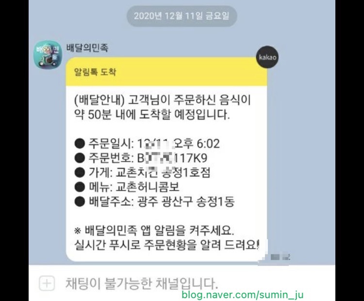 교촌치킨(송정1호점) 이미지