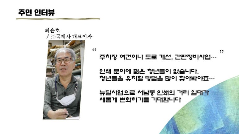 (주)국제사 이미지