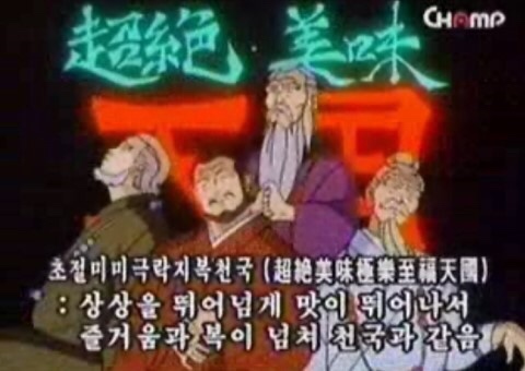 산천흑염소 이미지