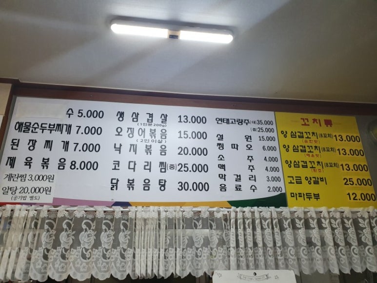잉꼬식당 이미지