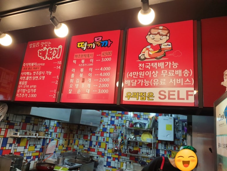떡끼묵까 이미지