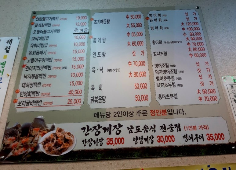 사계절참맛 이미지