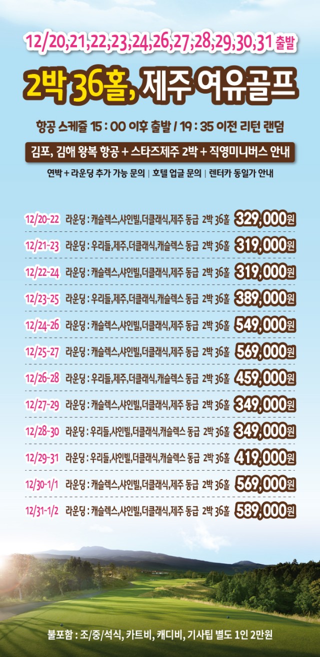 굿바이골프 이미지