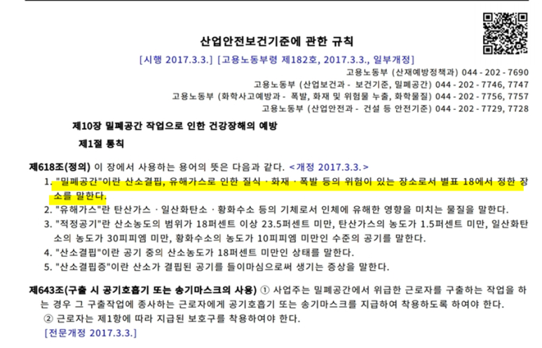 OK가스 이미지