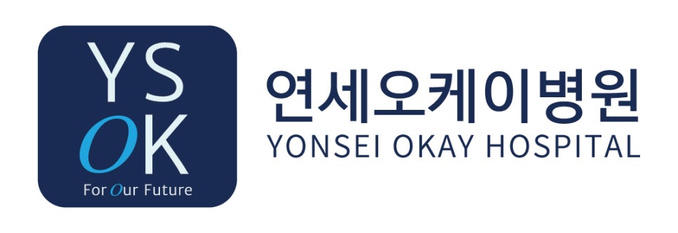 연세오케이병원 이미지