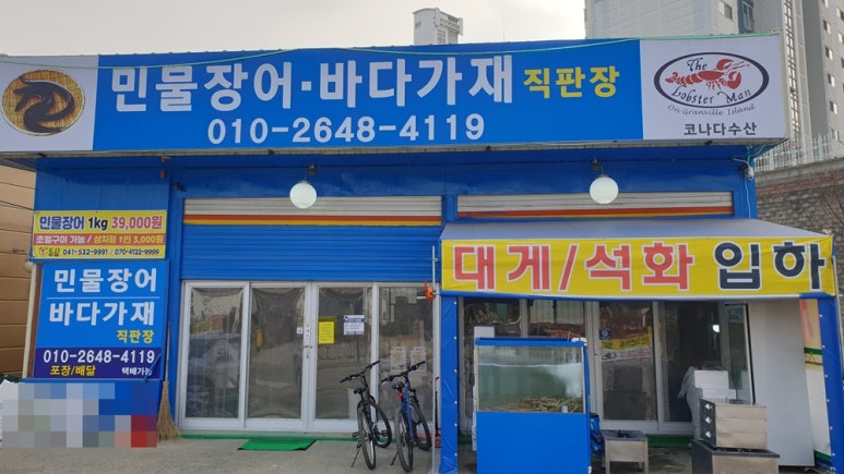 코나다수산 이미지
