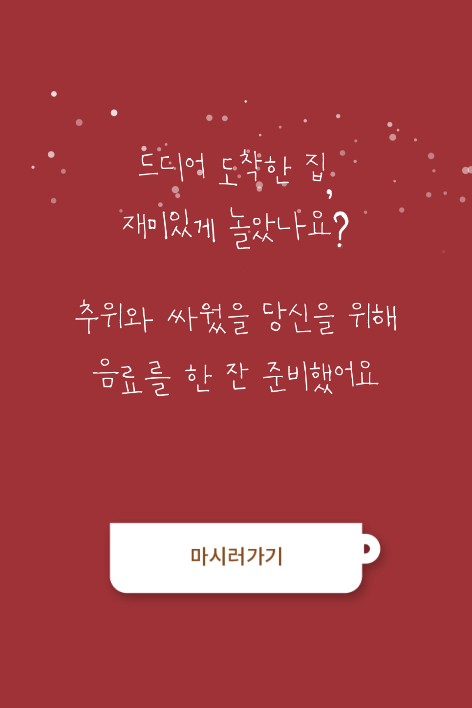 카페나와 이미지