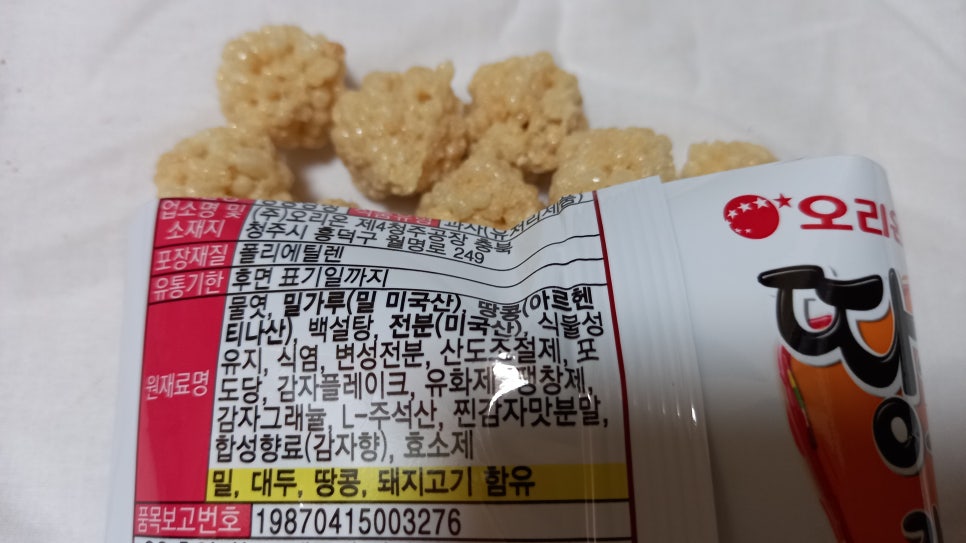 (주)오리온제4청주공장 이미지