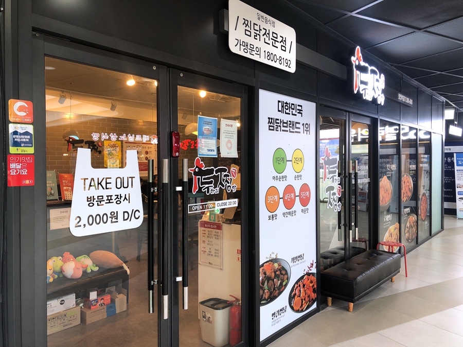 두찜광명역점 이미지