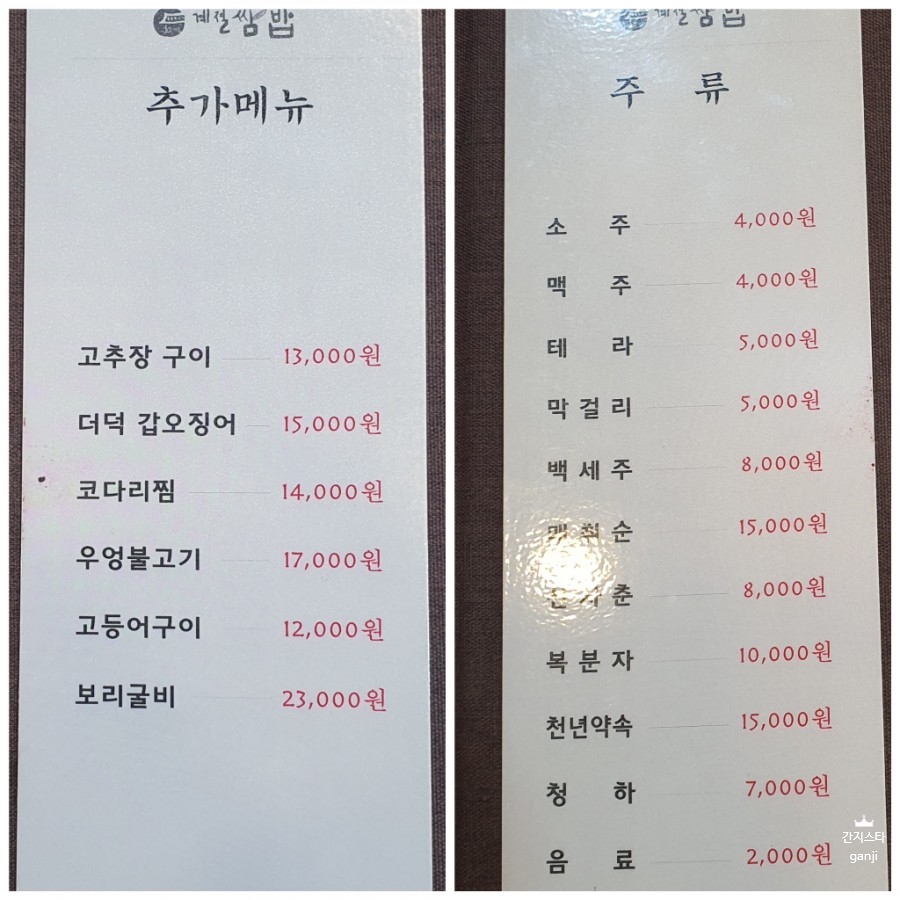 건강코다리 이미지