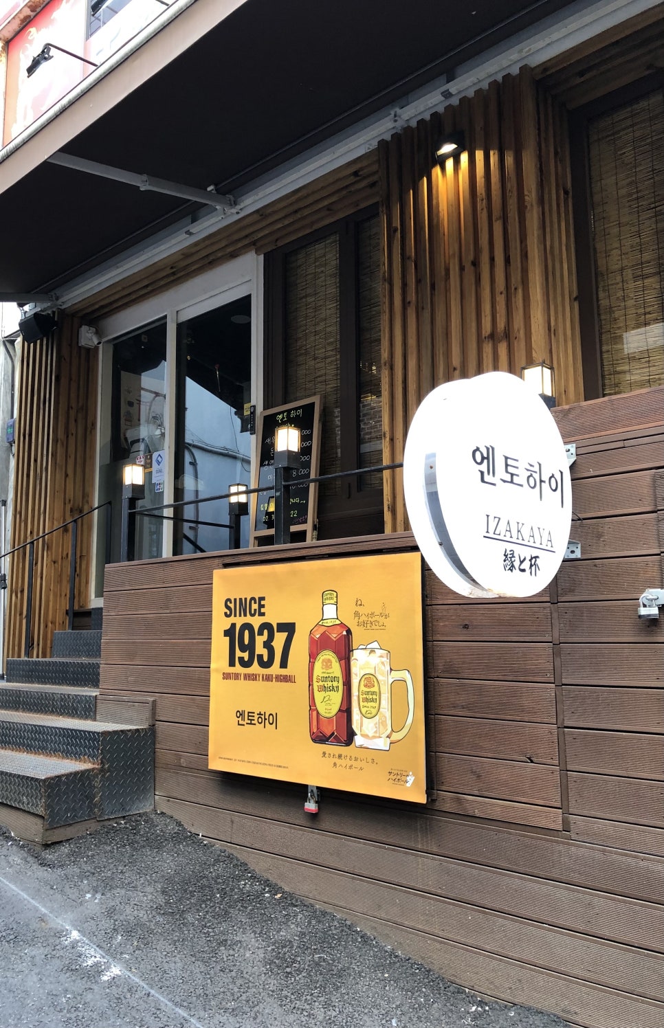 엔토하이 이미지