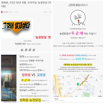 농장닭집 이미지