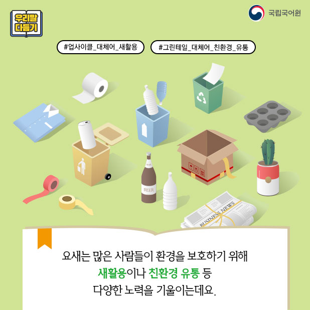 대신그린환경 이미지