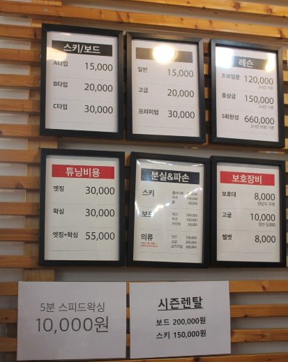스키랜드스키샵 이미지