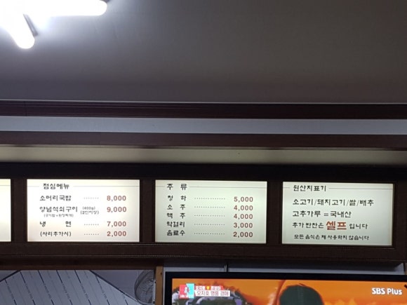 대가숯불촌 이미지