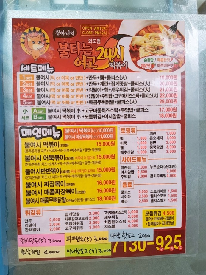불타는여고24시제주 이미지
