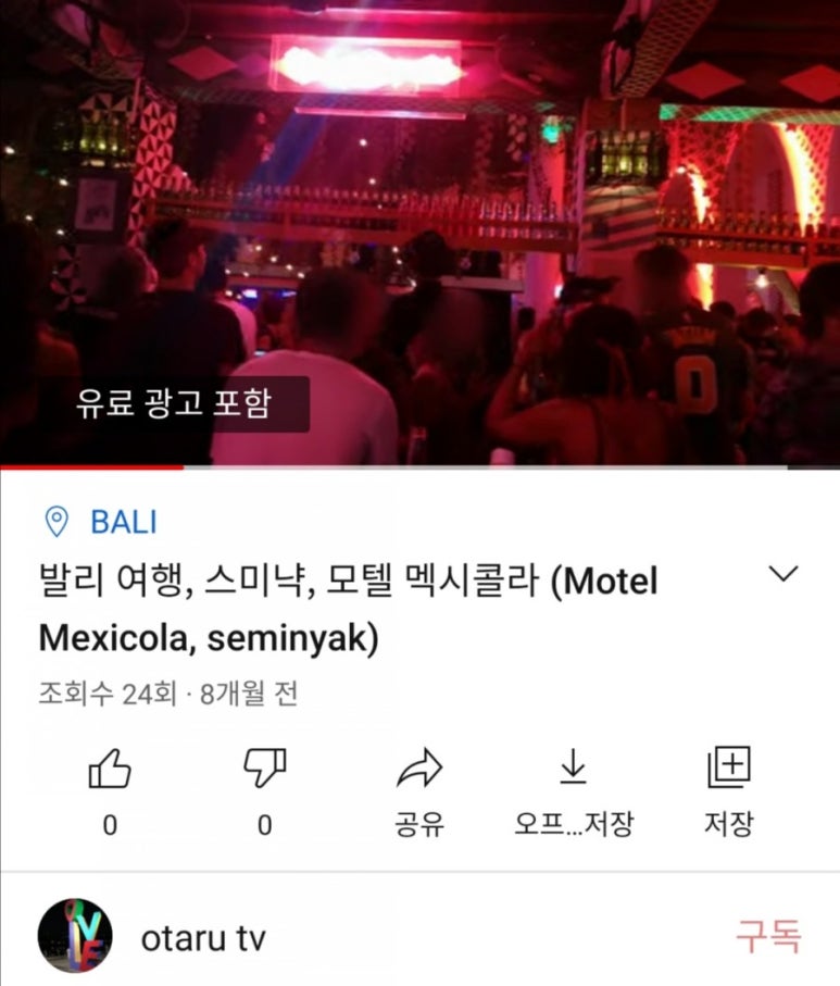 발리모텔 이미지