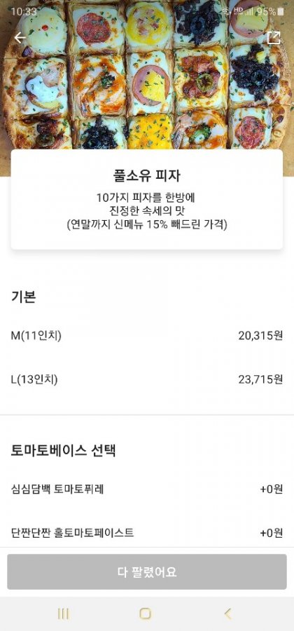 피자풀 이미지