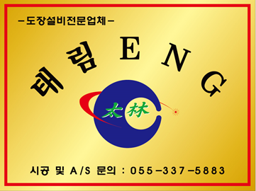 태림ENG 이미지