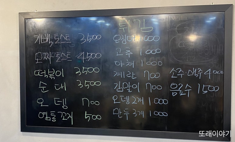 기백분식토스트 이미지