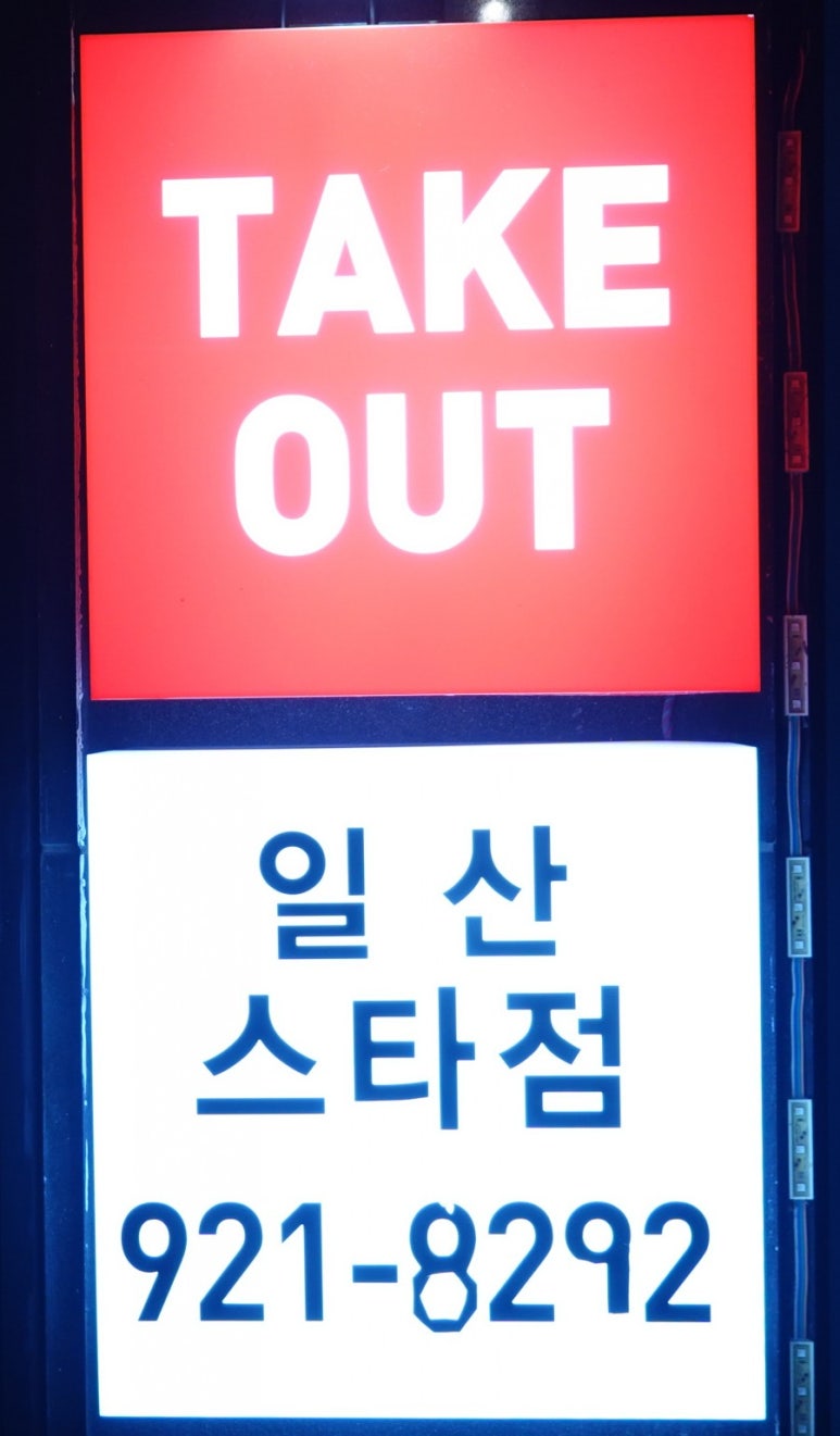 비비큐(BBQ)치킨탄현점 이미지