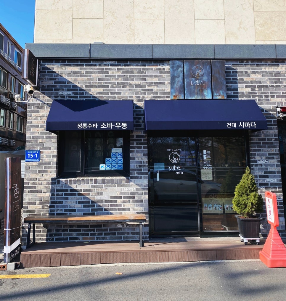 건대시마다 이미지