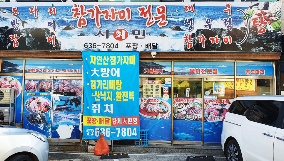 싱싱서민수산 이미지