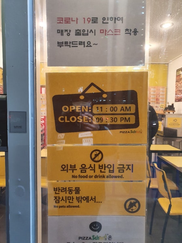 피자스쿨원주혁신도시점 이미지
