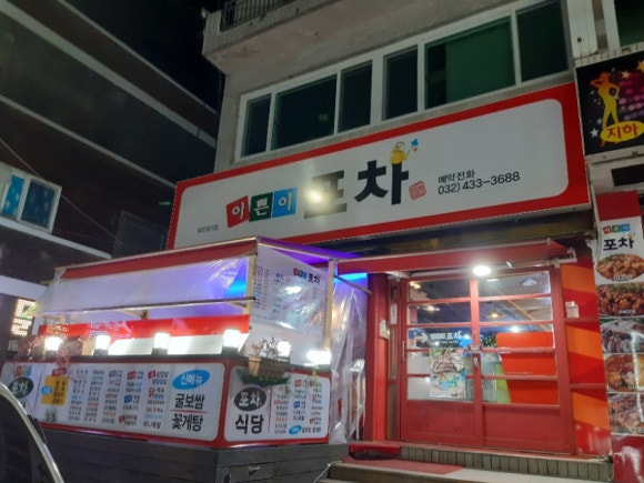 이쁜이식당 이미지