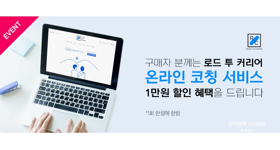 로드투커리어 이미지