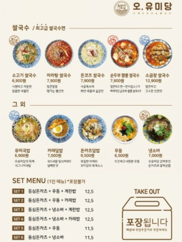 오유미당 이미지