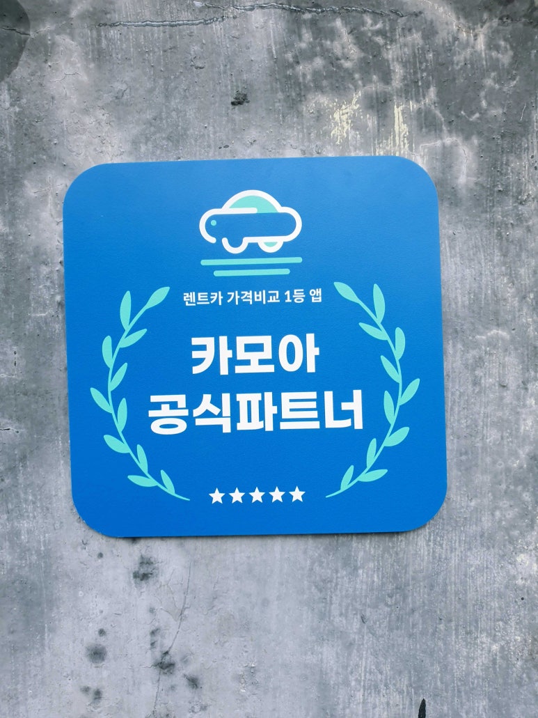 미스터렌트카 이미지
