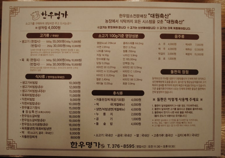 명가축산 이미지