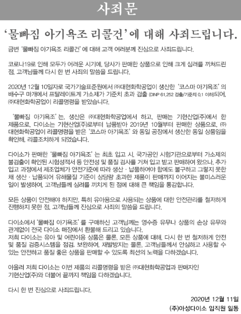 (주)아성화학 이미지